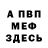 Метадон кристалл GLHF Mayorov