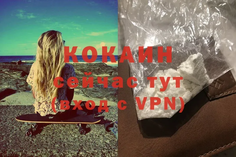 COCAIN VHQ  Злынка 