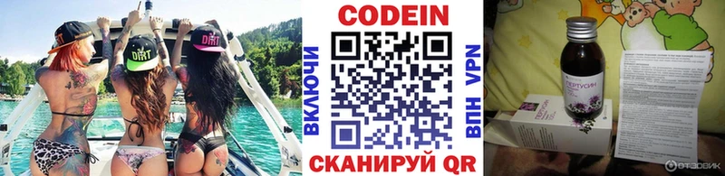 Кодеин напиток Lean (лин)  Злынка 