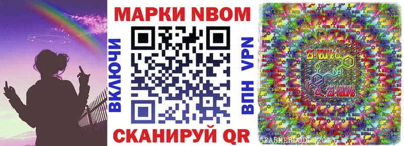 Марки N-bome 1500мкг  Злынка 